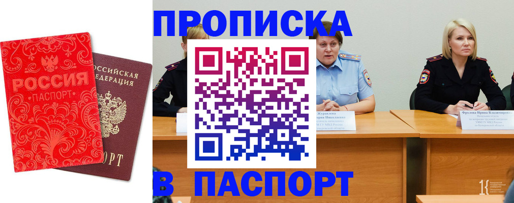 прописка ребенка в Заозёрном