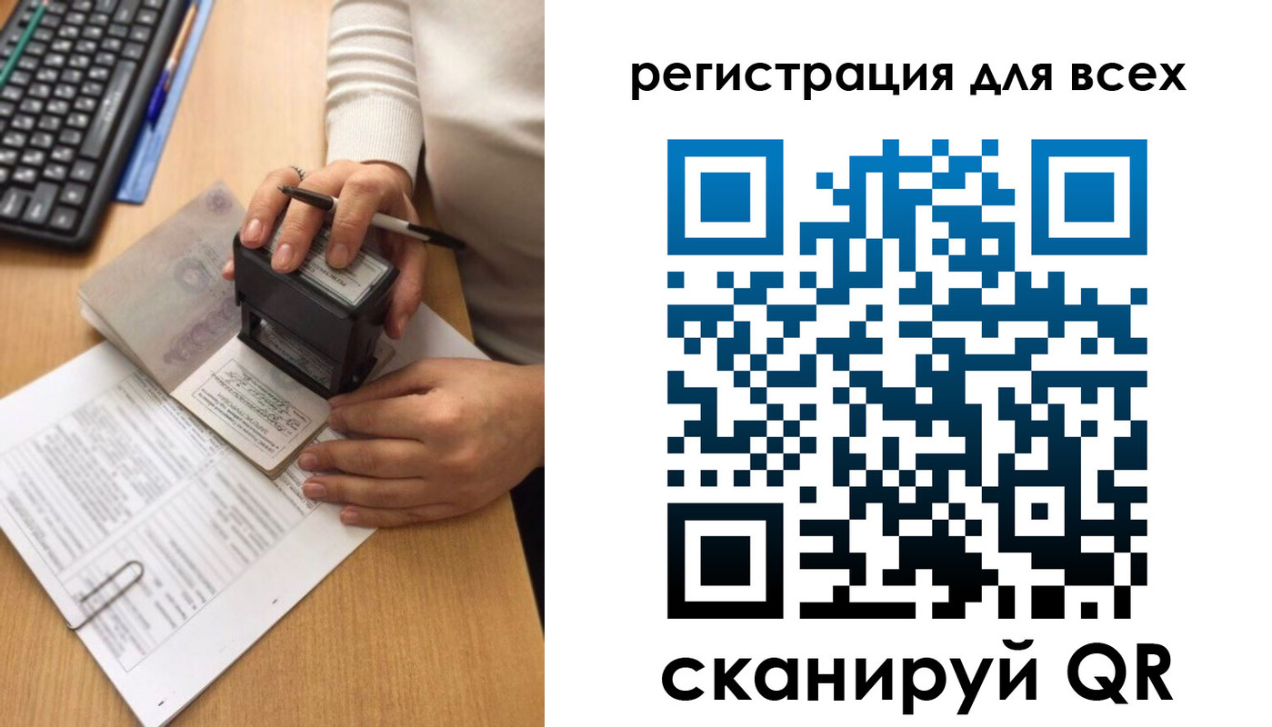 временная регистрация недорого в Заозёрном