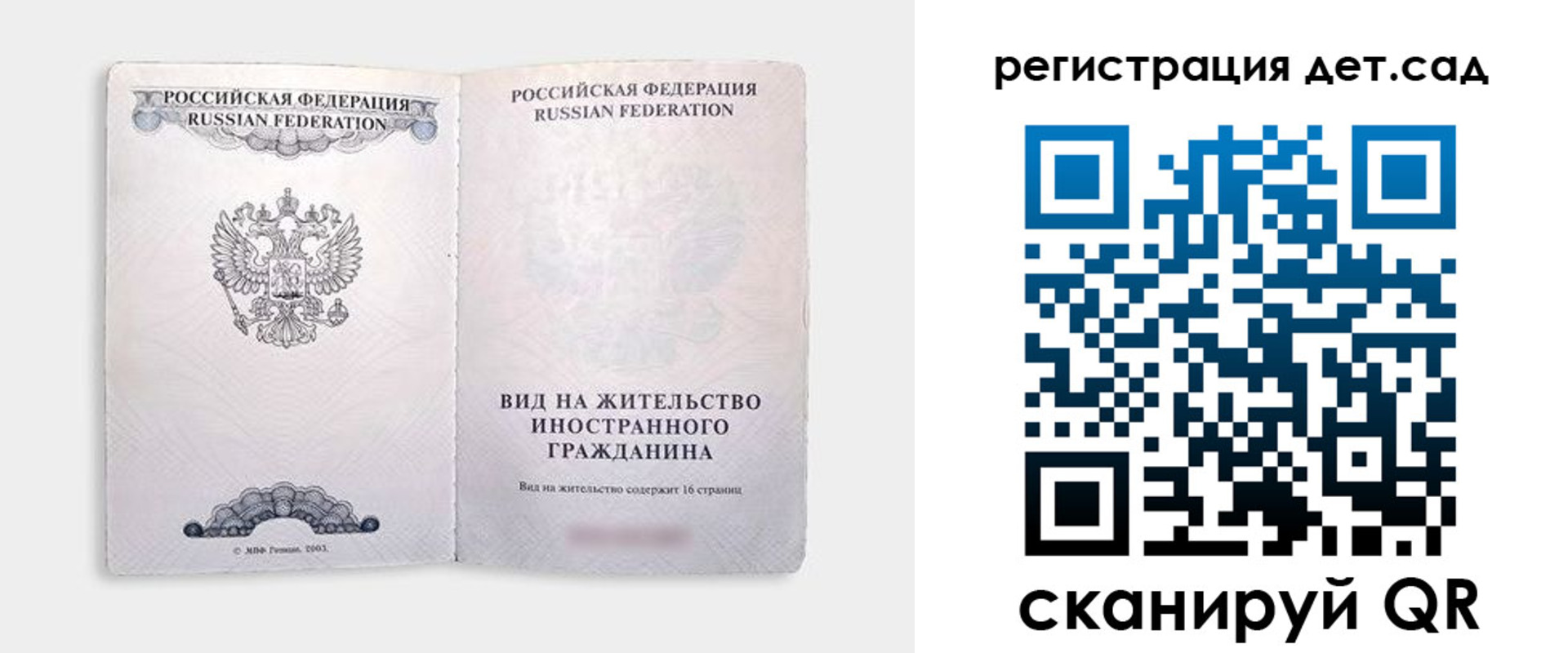 регистрация для школы в Заозёрном