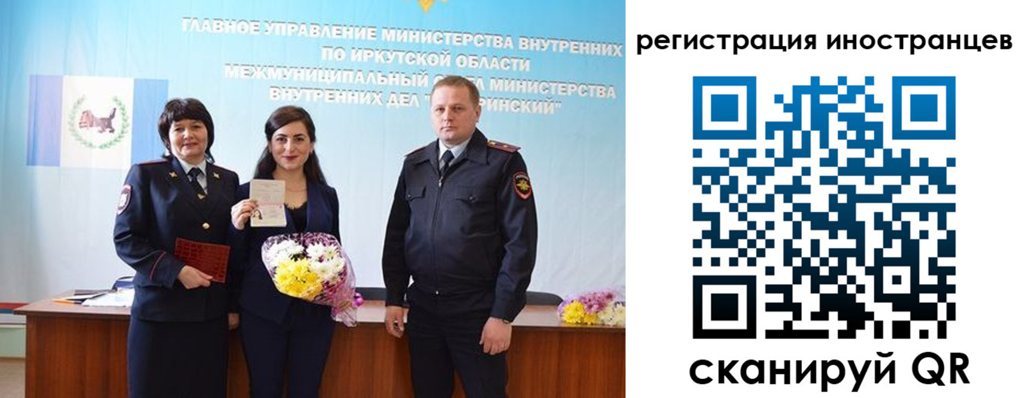 временная регистрация для школы в Заозёрном