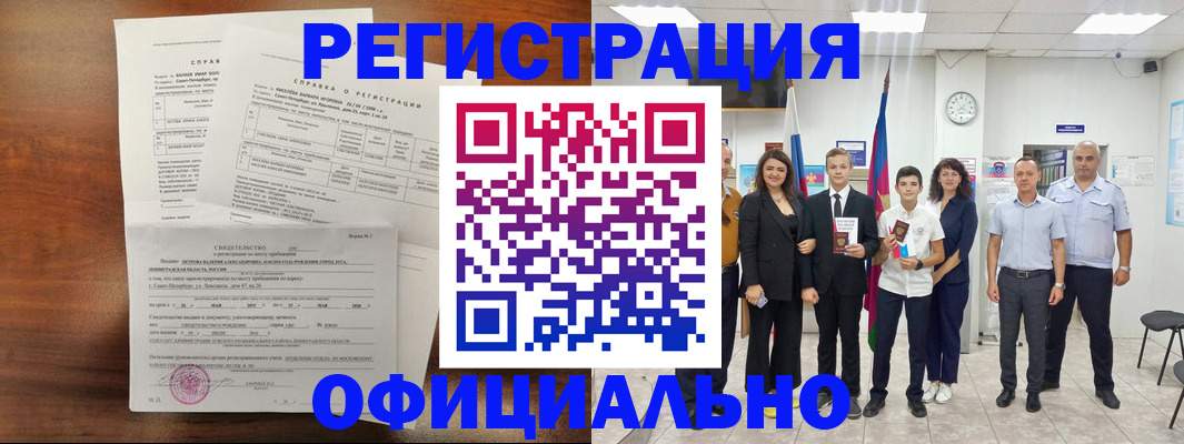 временная регистрация госуслуги в Заозёрном