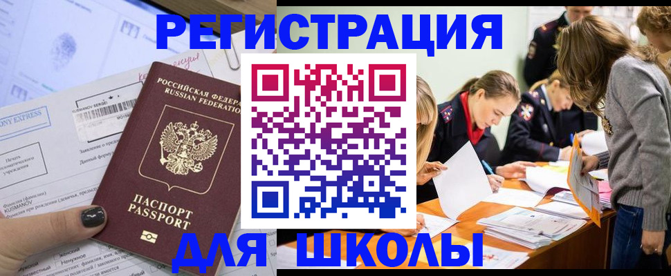 временная регистрация госуслуги в Заозёрном