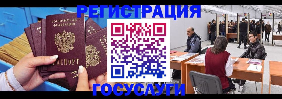 прописка для военкомата в Заозёрном