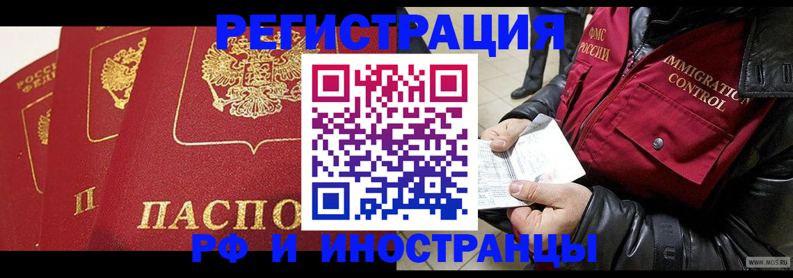 временная регистрация в квартире в Заозёрном