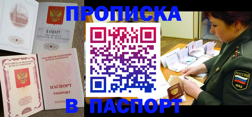 прописка иностранных граждан в Заозёрном