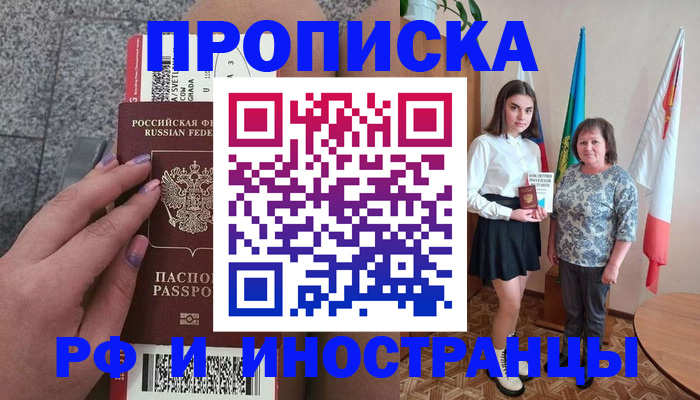 регистрация в Заозёрном