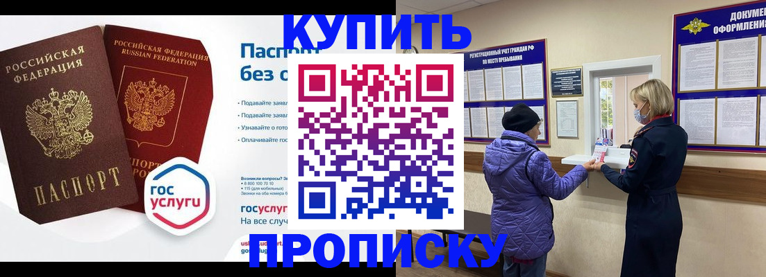 временная регистрация для школы в Заозёрном